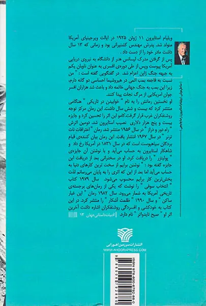 ساحل موش
